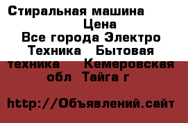 Стиральная машина Indesit iwub 4105 › Цена ­ 6 500 - Все города Электро-Техника » Бытовая техника   . Кемеровская обл.,Тайга г.